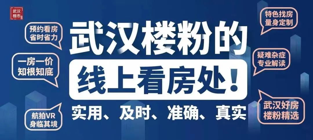 二手店面房交易税费_武汉二手电梯房_武汉二手房税费