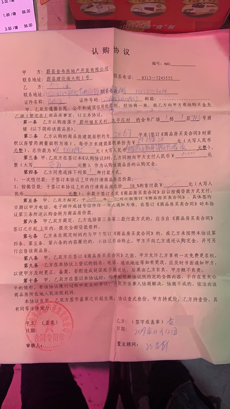 二手房合同_装修验房合同_购二手房房合同