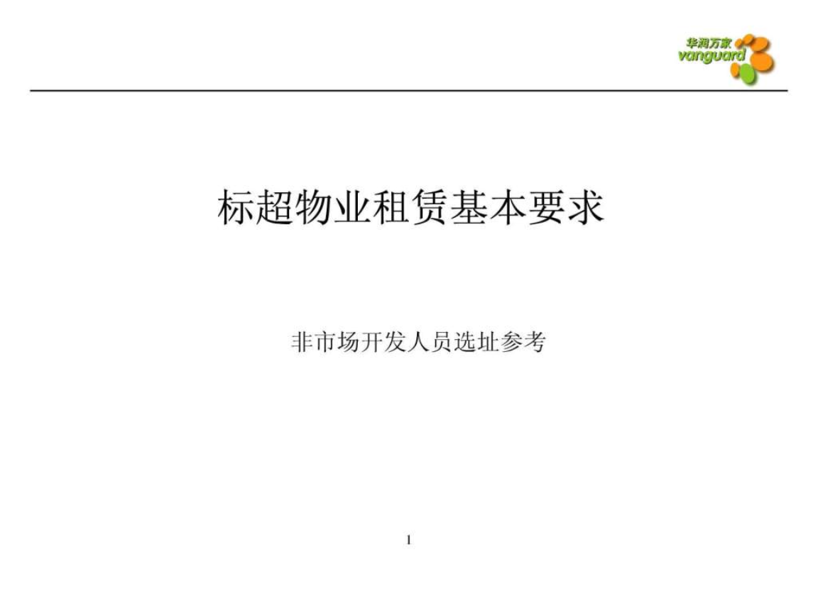 山东华润置地_华润置地山东大区威海公司_华润置地山东公司