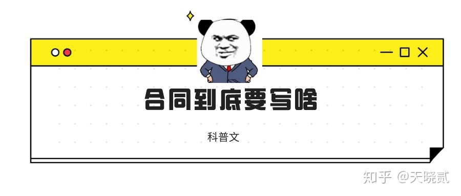 
一份合理的二手房合同，到底应该包含哪些问题的约定