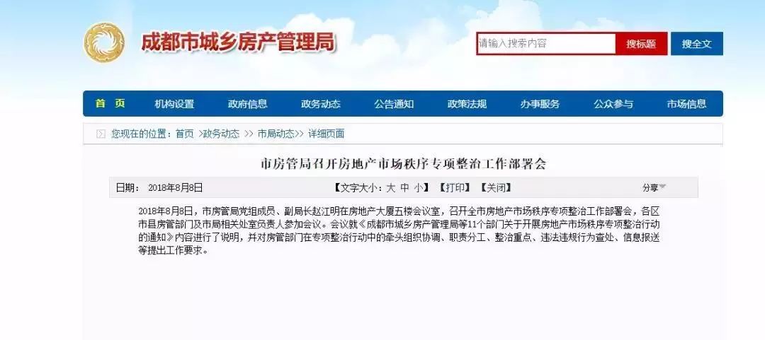 成都市桐梓林北路1号_中建桐梓林1号不能买_中海桐梓林壹号二手房