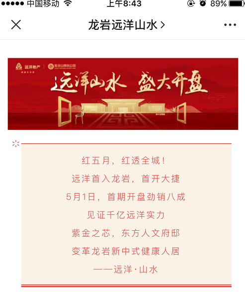 龙岩现开盘房价_龙岩2017即将开盘楼盘_龙岩新开盘楼盘