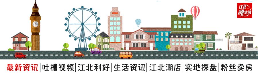 
江北名校最新学区房价格表，二手房均价43951元/㎡！
