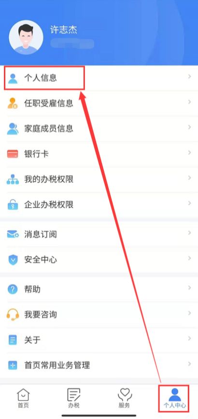 减免个税app_司法拍卖 个税减免证明_外籍人士个税减免政策