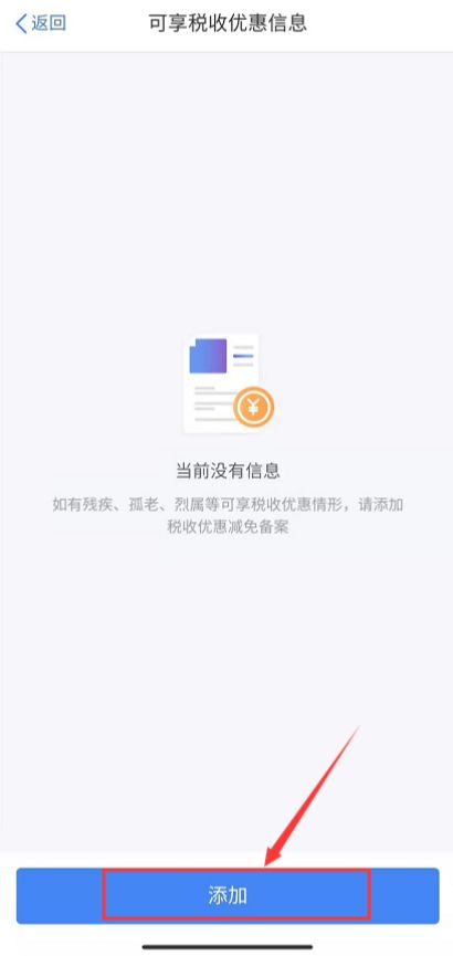 司法拍卖 个税减免证明_减免个税app_外籍人士个税减免政策