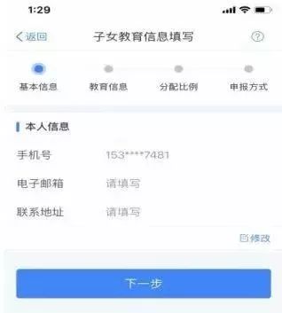 个税减免_减免个税app_深圳 个税减免