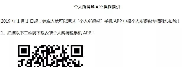 个税减免_减免个税app_深圳 个税减免