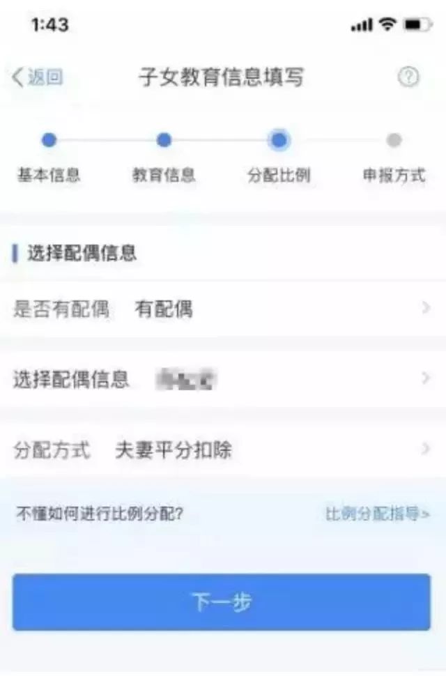 个税减免_减免个税app_深圳 个税减免