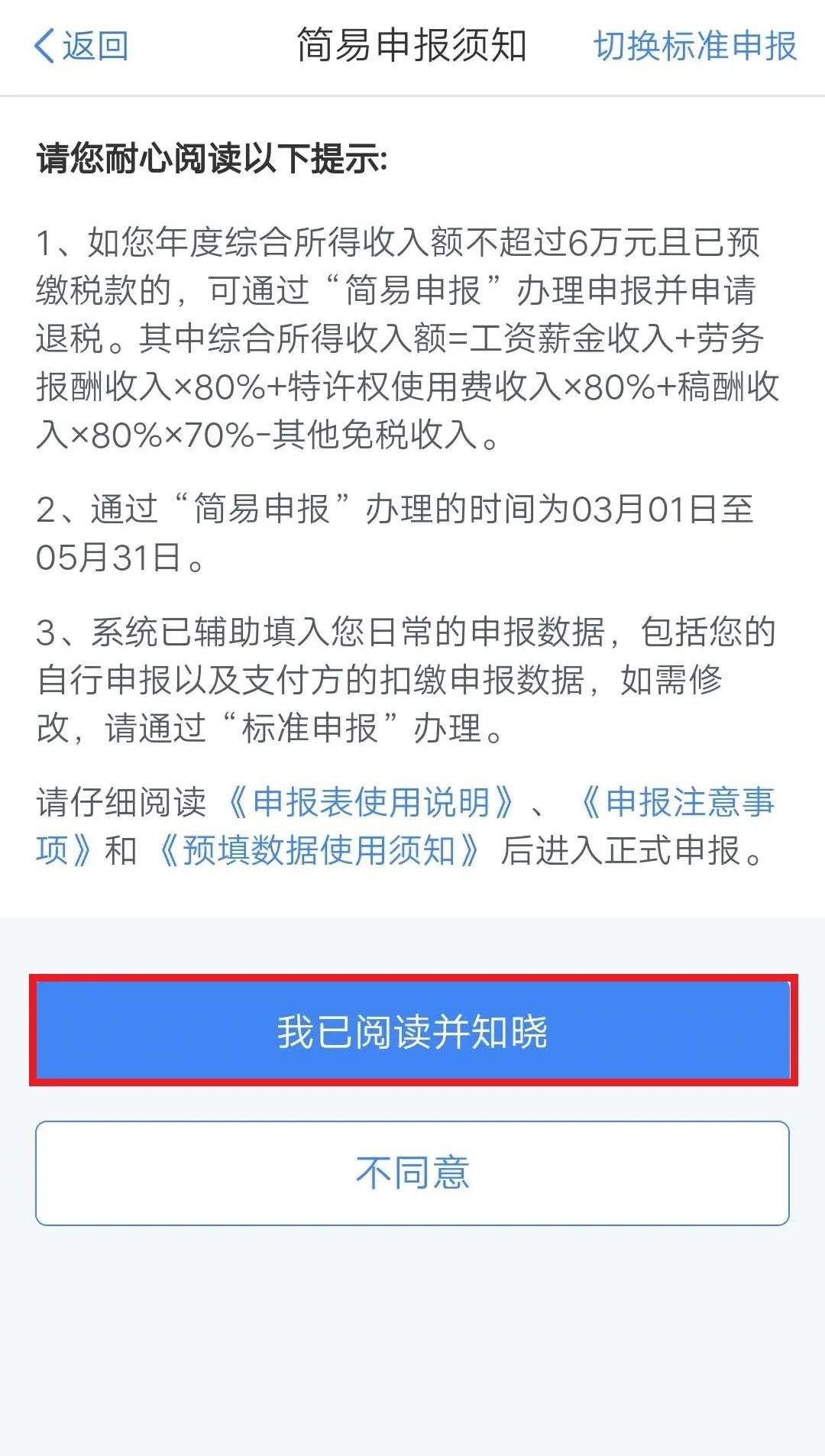 话费补贴个税有无减免_减免个税app_残疾军人证有什么证 个税减免