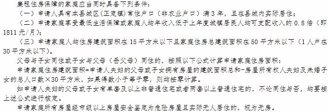 石家庄公租房买卖政策_石家庄公租房政策_石家庄廉租房政策2017