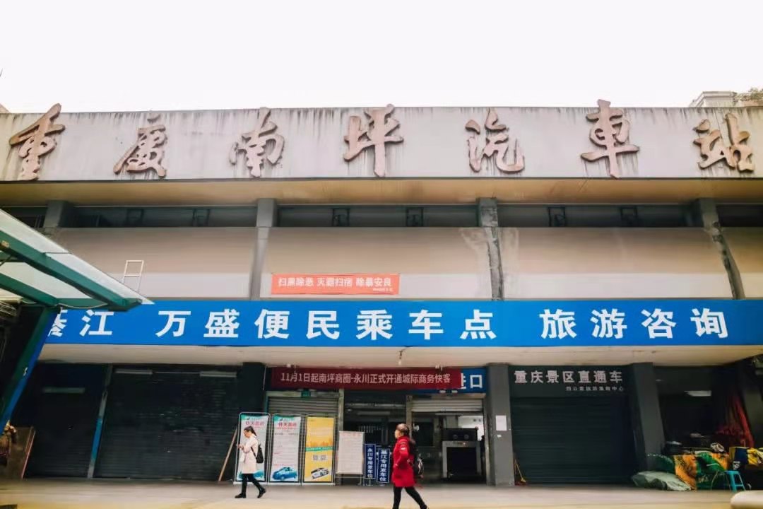 龙湖第100座商场布局重庆南坪汽车站龙湖天街进入重庆南部区域(组图)
