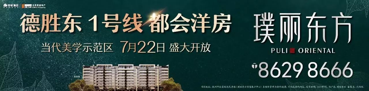 

杭州神盘“天价车位”刺痛朋友吐槽：买的永远没有卖的精