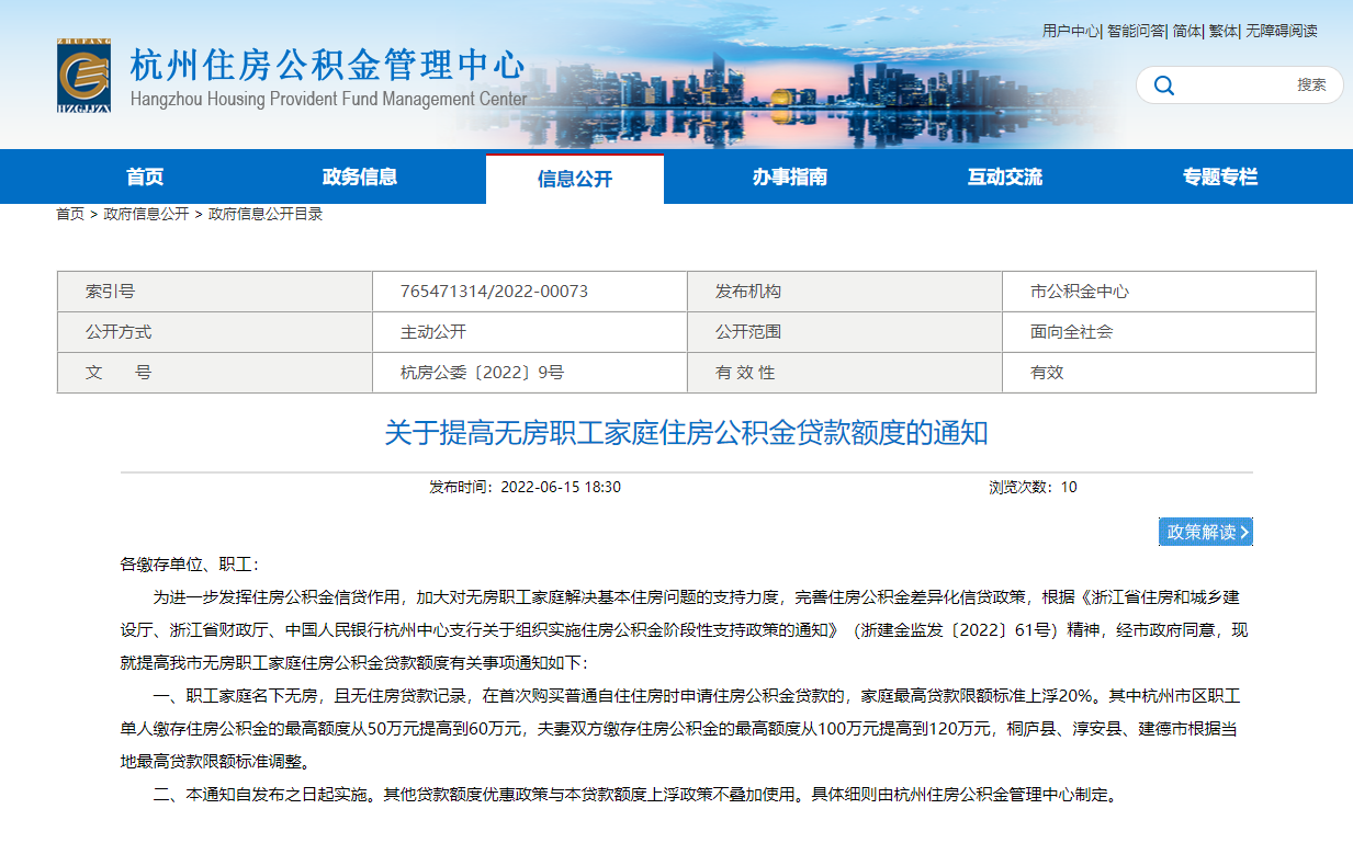 2016年一月上海首套房首付比例_2016广州二套房首付比例_2016杭州二套房首付比例