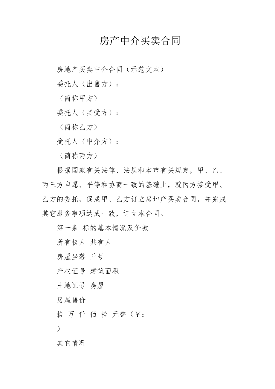 购房 贷款 预抵押费_购房人以按揭,抵押贷款方式购买房屋,契税是否可退_合资购房不得用于抵押 贷款