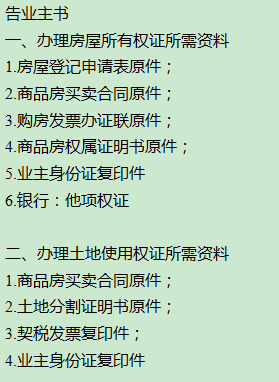 同市不同县用办驾证_武汉不动产证办理费用_武汉市办房产证费用