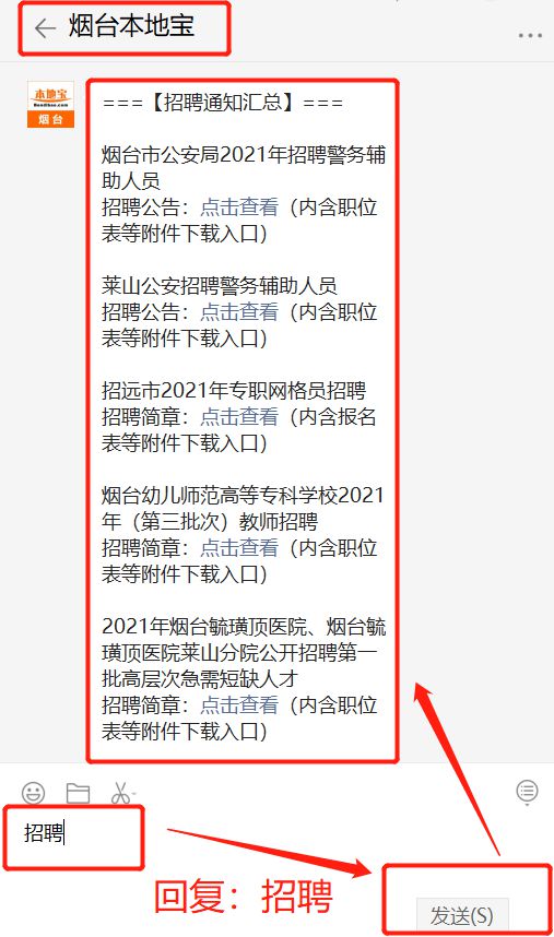 福山最新租房信息_福山招聘最新消息_最新乐清虹桥招聘消息