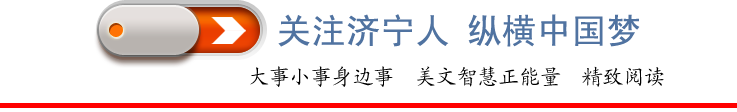 
抄不到最底部的是谁？济宁专家力挺一线城市房价