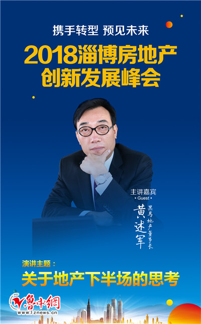 鲁中职业技术学院官网_鲁中房产网_鲁中传媒网