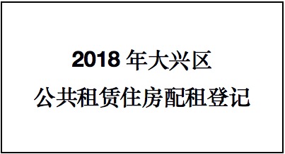 王朝晖 市住房保障办副主任_市住房保障房屋管理局_北京市保障性住房政策