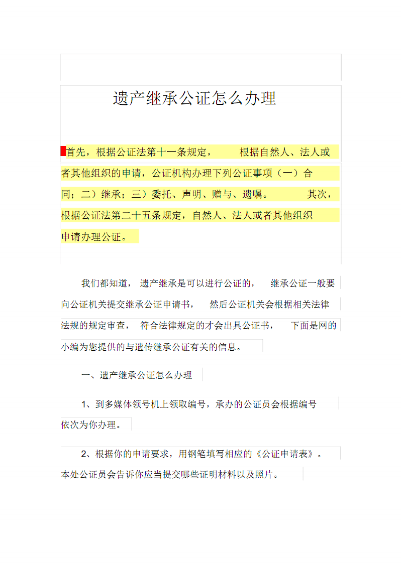 房产继承税费最新规定_继承与买卖房屋的税费_继承房产买卖税费