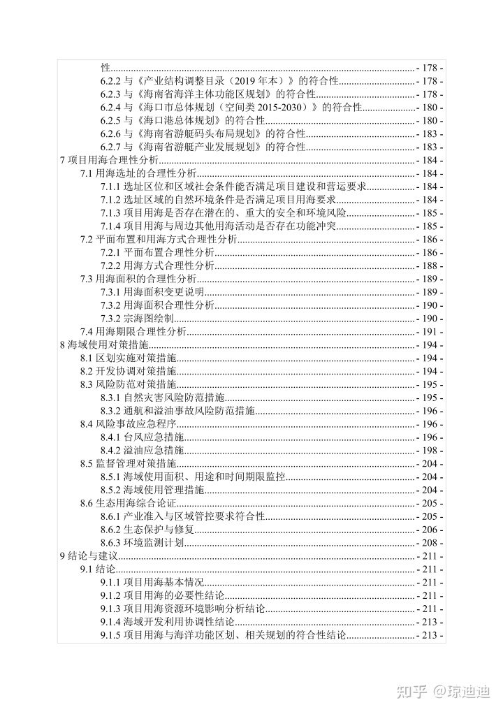 海口海域阳光赔款 业主_海口海域阳光赔款_海口海域阳光官网