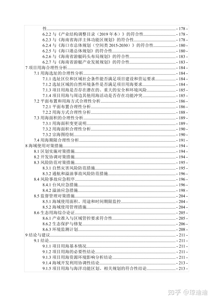 海口海域阳光赔款 业主_海口海域阳光赔款_海口海域阳光官网