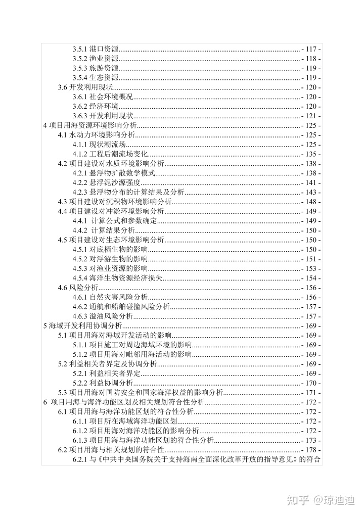 海口海域阳光官网_海口海域阳光赔款_海口海域阳光赔款 业主