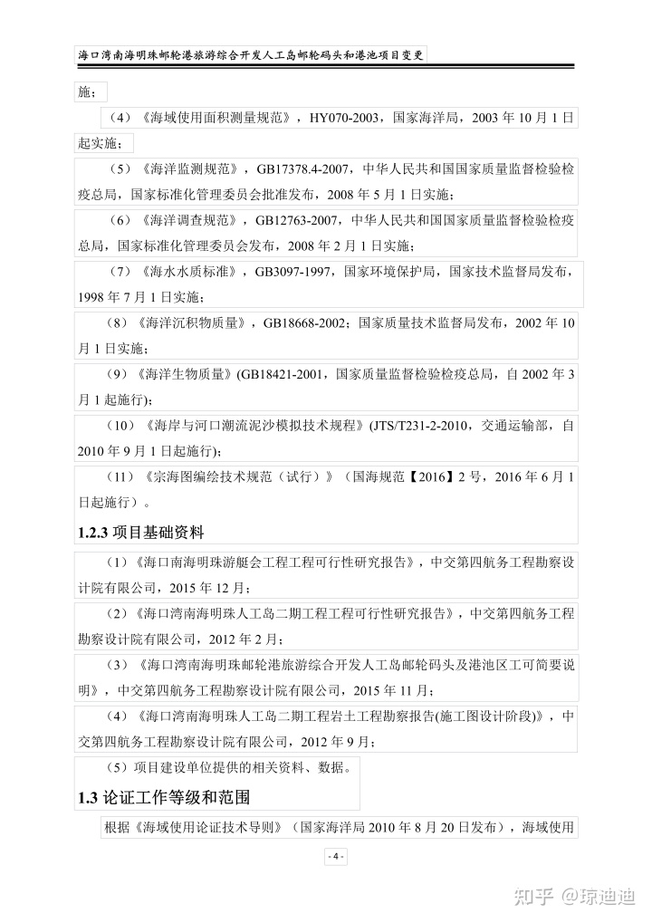 海口海域阳光赔款_海口海域阳光官网_海口海域阳光赔款 业主