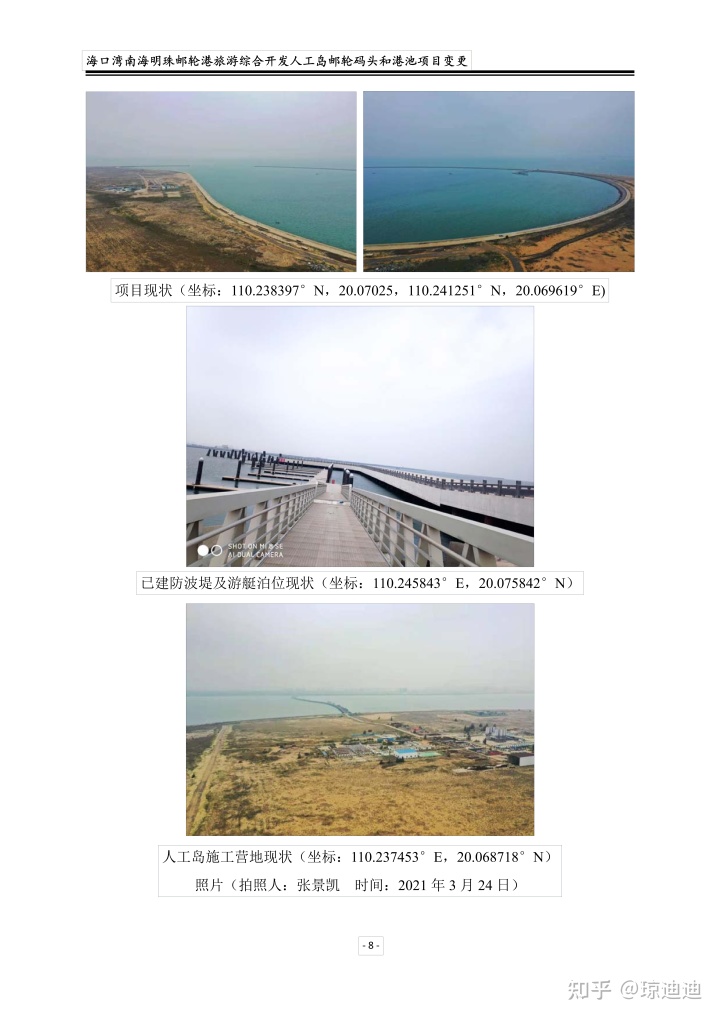 海口海域阳光官网_海口海域阳光赔款_海口海域阳光赔款 业主