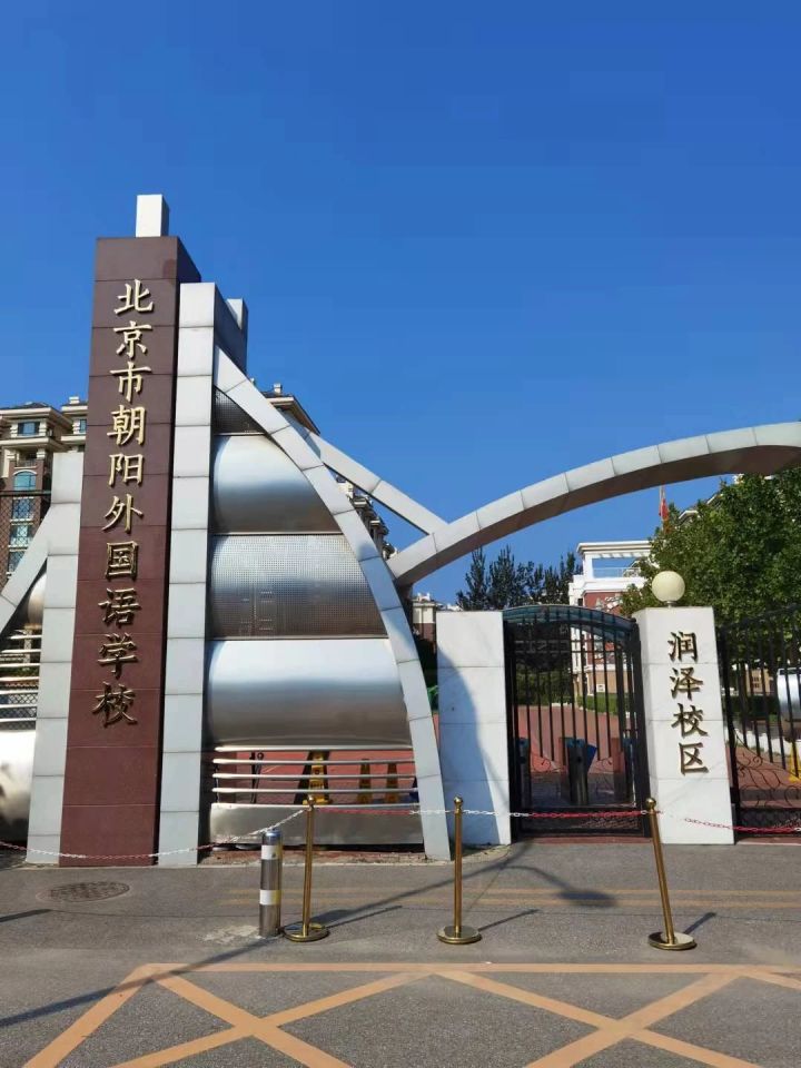 前卫路小学北校区地址_保定前卫路小学有几个校_南宁市滨湖路小学山语城校区地址