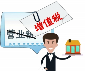 二手房满2年免营业税_二手房满2年要交哪些税_上海满二年房交多少税