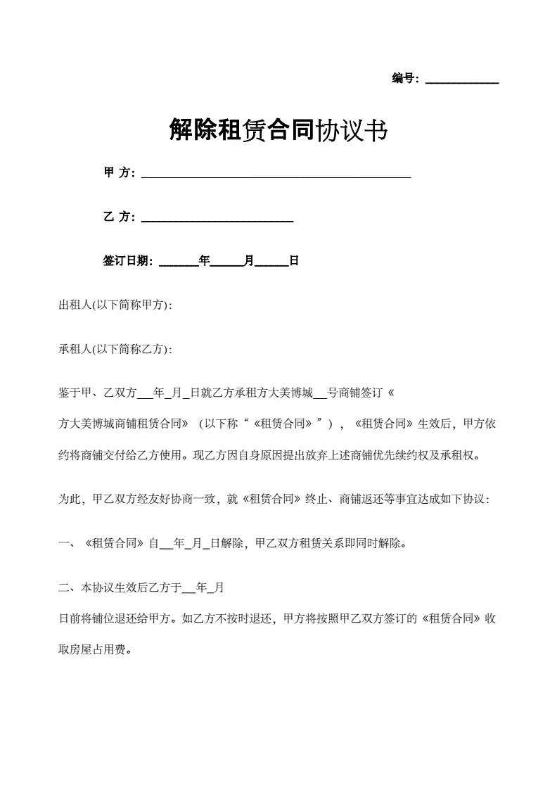 租门面房有利合同_签租门面合同注意事项_租门面合同写几年最好