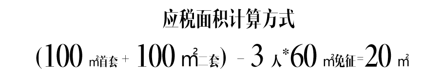 买首套新房要交什么税_新房不满两年交多少税_上海首套新房交哪些税