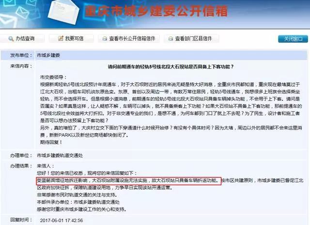 重庆轻轨5号线换乘_重庆轻轨5号线将设哪些换乘点_重庆3号线地铁换乘点