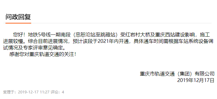 重庆轻轨5号线将设哪些换乘点_重庆空港线在哪里换乘_重庆轻轨环线3号线换乘