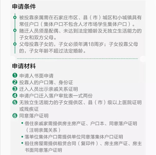 贷款房房本加名字吗_石家庄二手房贷款评估费_买按揭二手贷款房流程