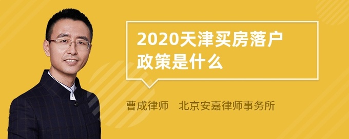 上海最新购房政策_武汉最新购房政策_天津购房最新政策