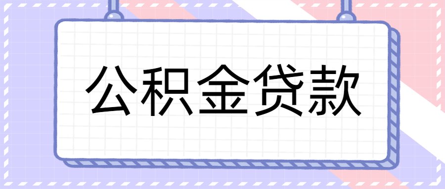 合肥房屋抵押贷款_房屋抵押买车贷款_房屋抵押能贷款怎么还