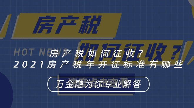 公司卖房改房免税_二手房几年免税_2014年河南省焦作市大学生创业免税政策