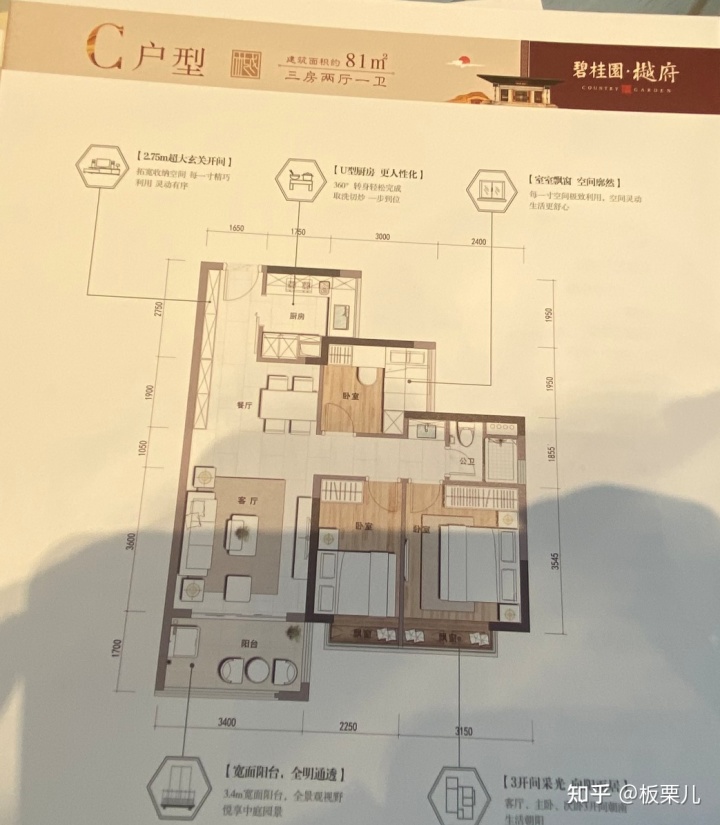 保利东湾跃层户型图_保利观塘跃层户型图_保利凤凰湾户型图100