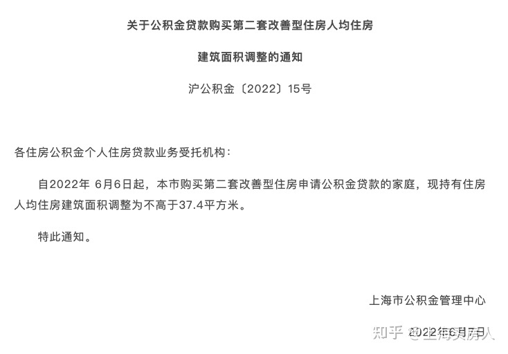 2015年上海二套房首付比例_上海首套房首付比例2015年_上海二套房商贷首付比例2015年