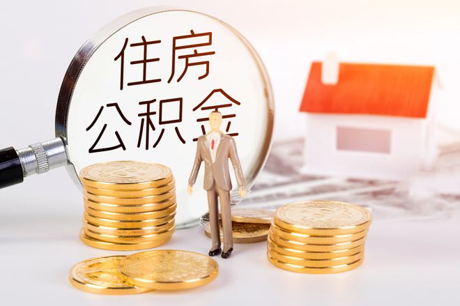 北京二套房公积金贷款首付比例_公积金贷款二套房首付比例_北京二套房公积金贷款首付比例