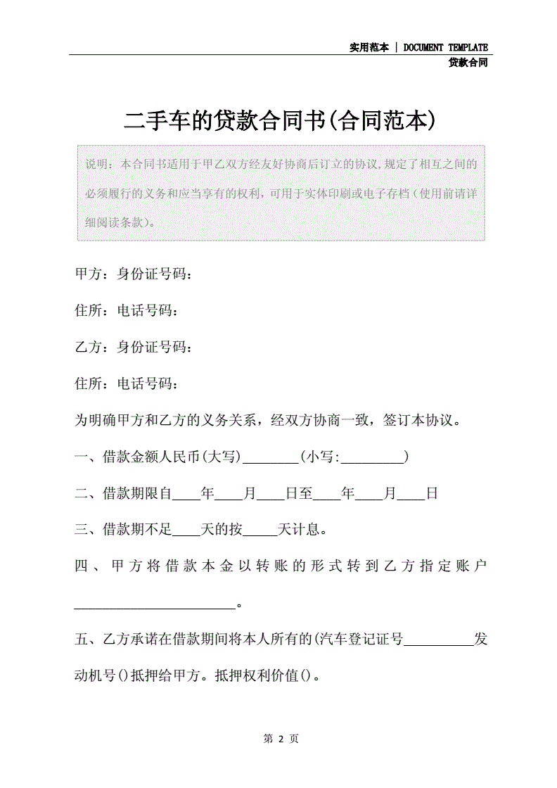 辽宁银保监局发布《关于理性办理汽车贷款的消费提示》