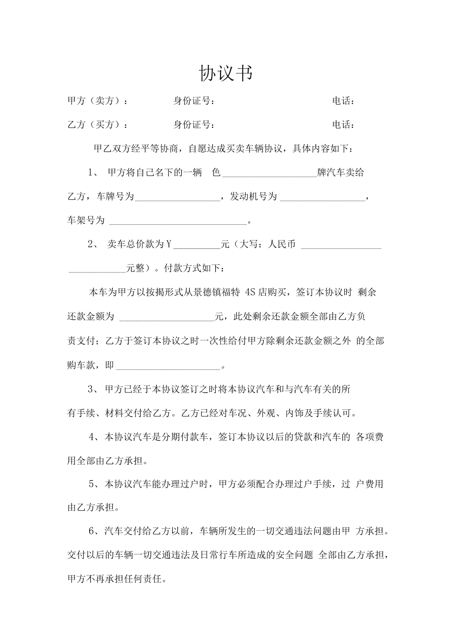 买车贷款有手续费吗_汽车贷款需要手续费吗_买车贷款10万手续费