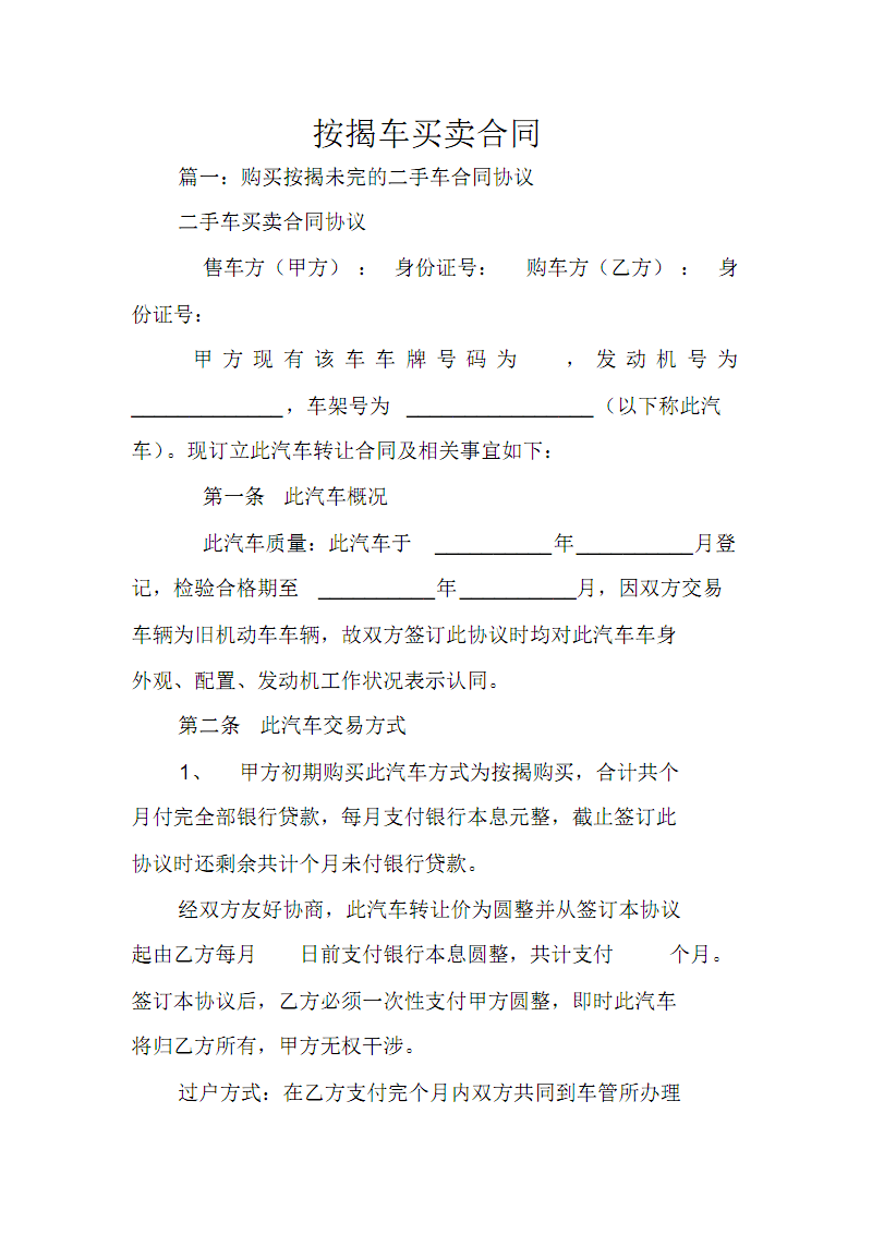 买车贷款有手续费吗_汽车贷款需要手续费吗_买车贷款10万手续费