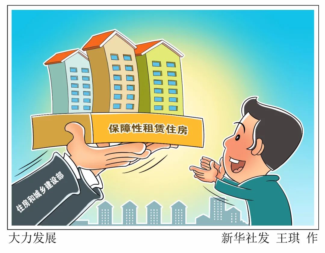 中国保障性住房政策_上海保障住房政策_住房保障政策
