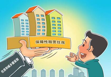 上海保障住房政策_中国保障性住房政策_住房保障政策