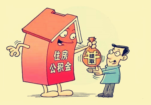 个人向银行贷款买房_个人住房公积金贷款买房 可以先贷后审了_上海贷款买房 银行流水