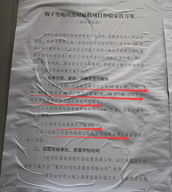 杨家坪正街拆迁！这群人即将暴富，快来看有你家吗？