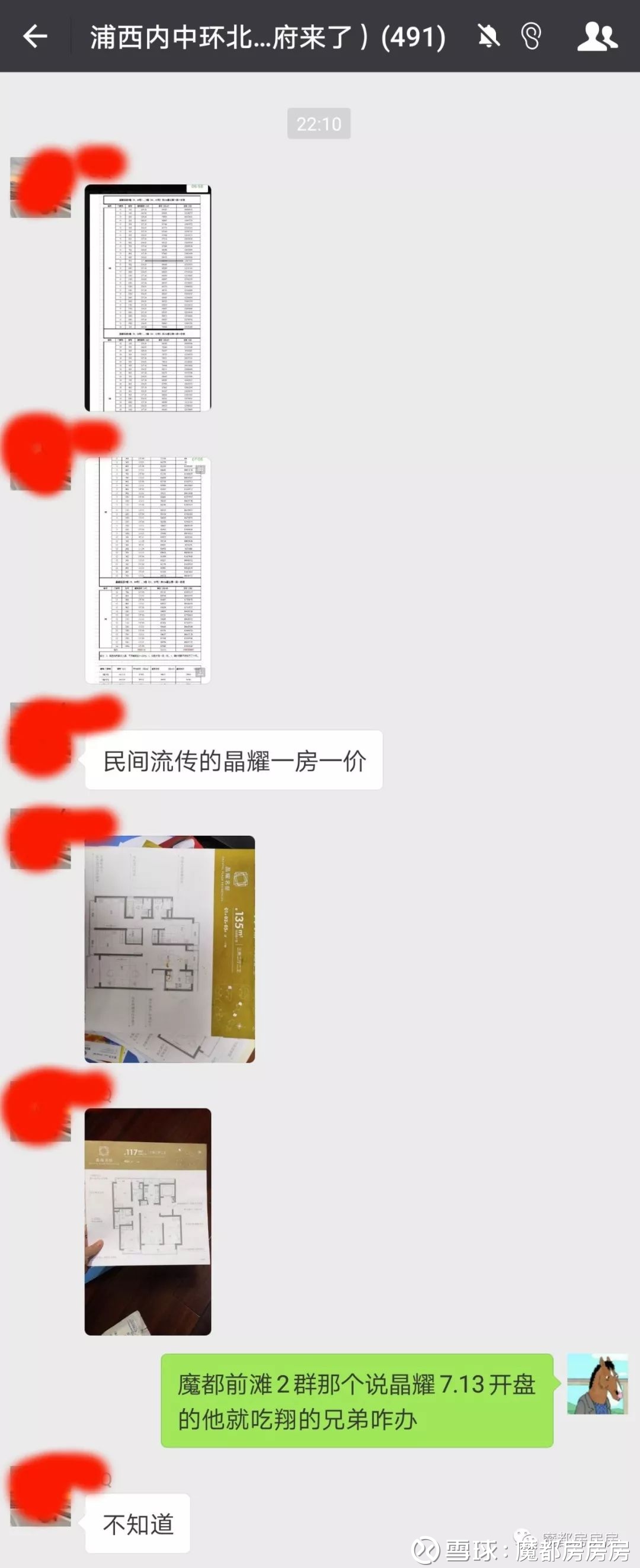 理房通支付密码几链家理房通_重庆谢家湾二手房_链家 重庆万科悦湾 二手